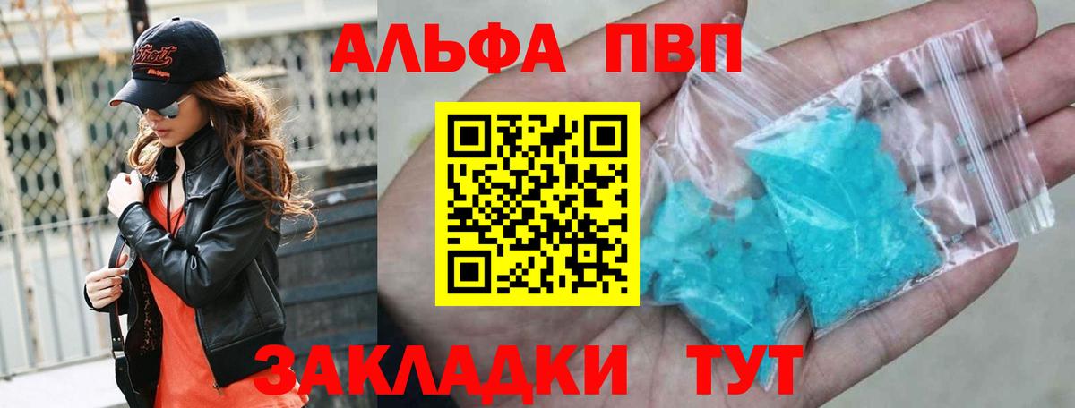 Alpha PVP мука Дятьково