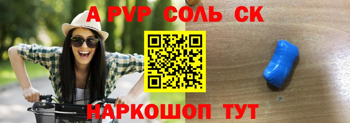 A-PVP крисы CK  А ПВП мука  Дятьково  Вход с VPN 