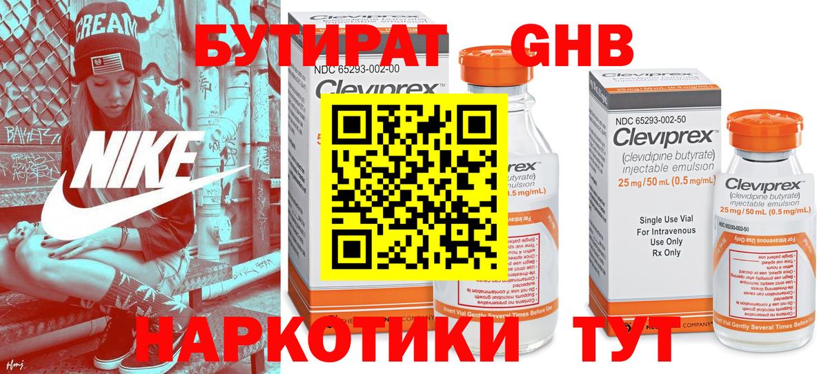 БУТИРАТ оксана  Вход с VPN  Дятьково 