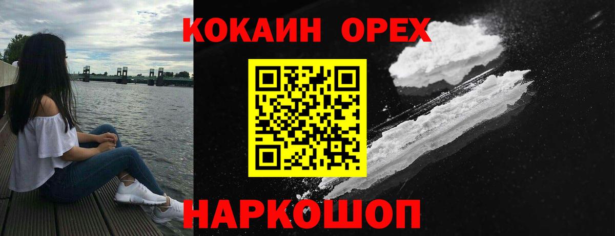 Cocaine 97% Дятьково