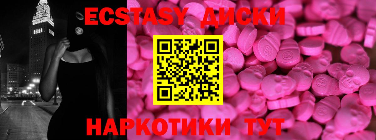 Ecstasy 280 MDMA  Вход с VPN  блэк спрут ссылки  Ecstasy  Дятьково  Экстази 99% 