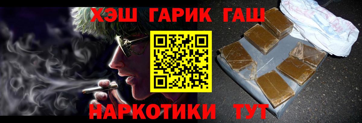 ГАШИШ  Вход с VPN  Гашиш Ice-O-Lator  Дятьково  ГАШИШ VHQ 