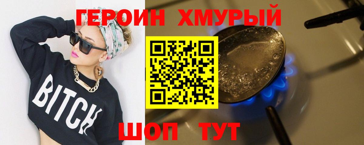 Героин афганец Дятьково