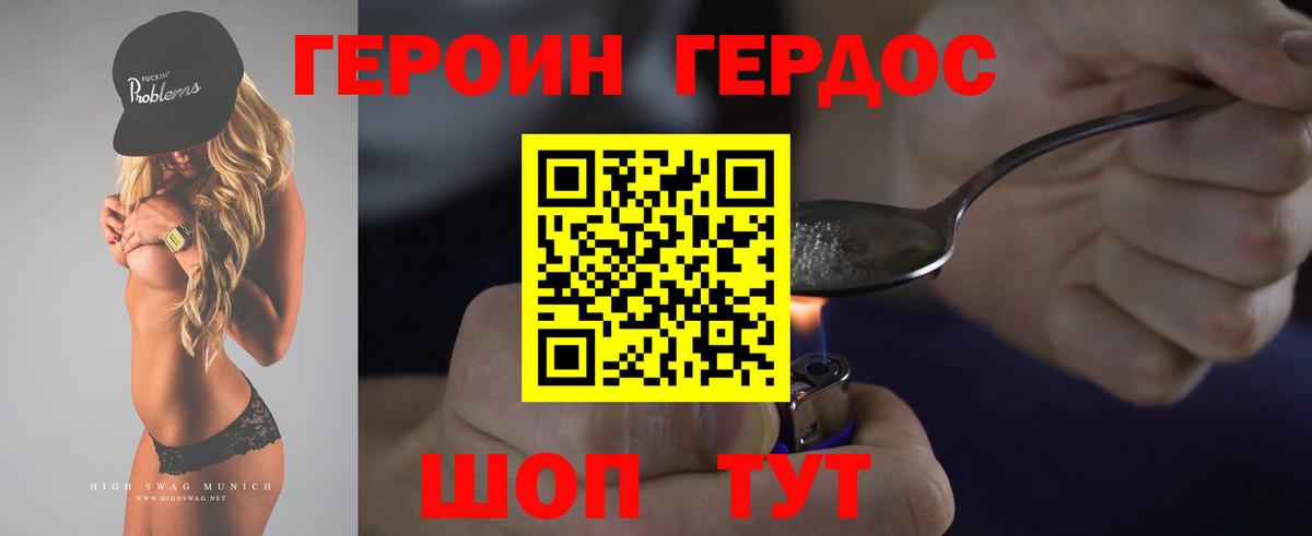 Дятьково  Героин Heroin  Вход с VPN 