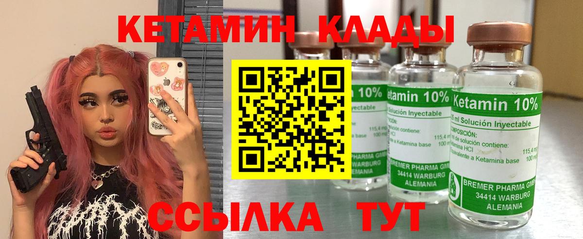 КЕТАМИН ketamine  Вход с VPN  Дятьково  КЕТАМИН ketamine 