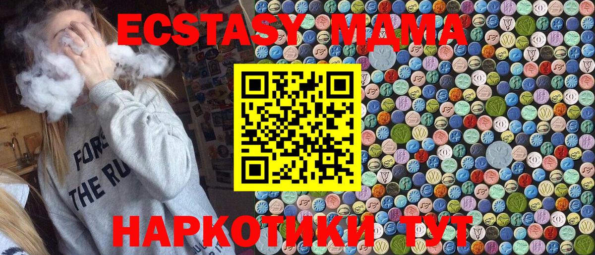 Дятьково  МДМА молли  МДМА  MDMA VHQ  Вход с VPN 