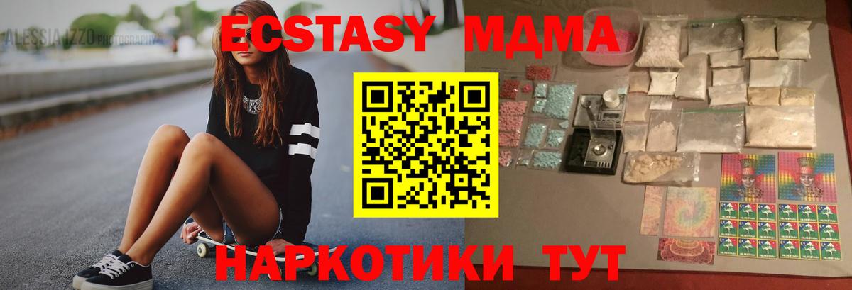 МДМА молли Дятьково