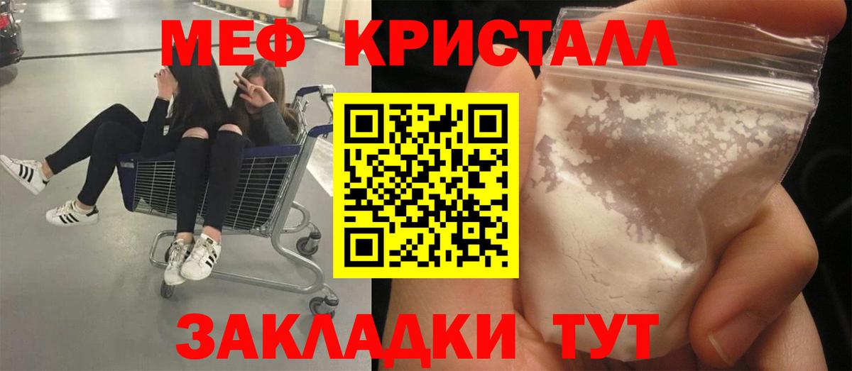 Дятьково  Меф  МЕФ 4 MMC  Вход с VPN  МЯУ-МЯУ кристаллы 