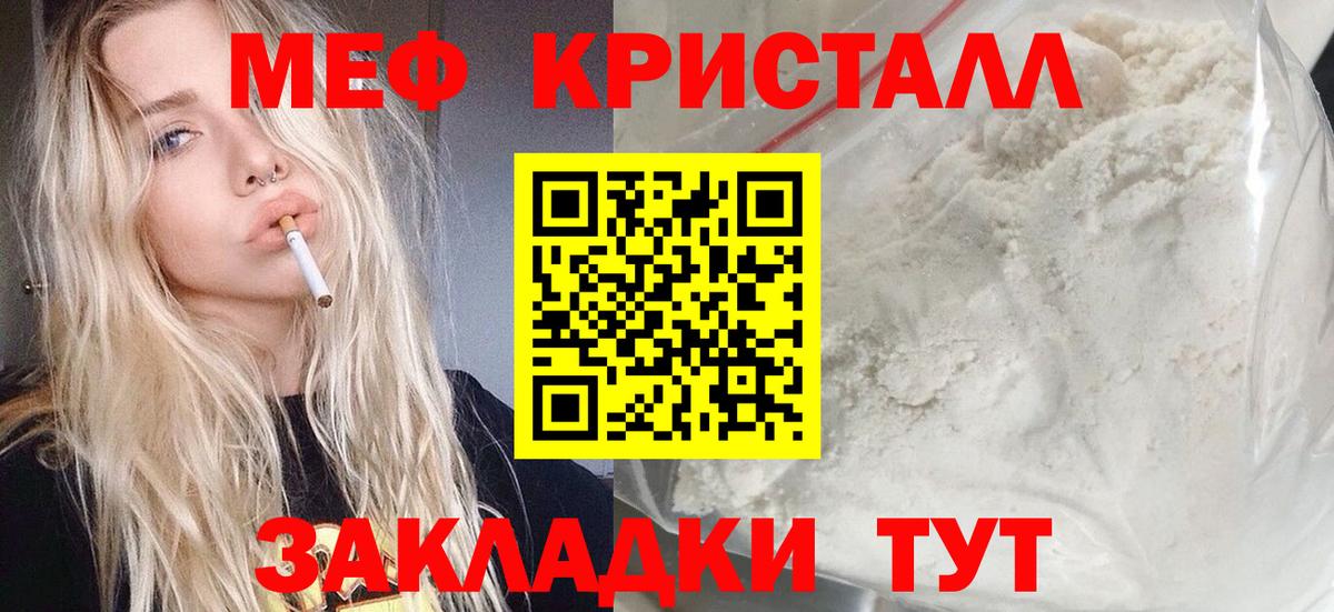 Меф мука Дятьково