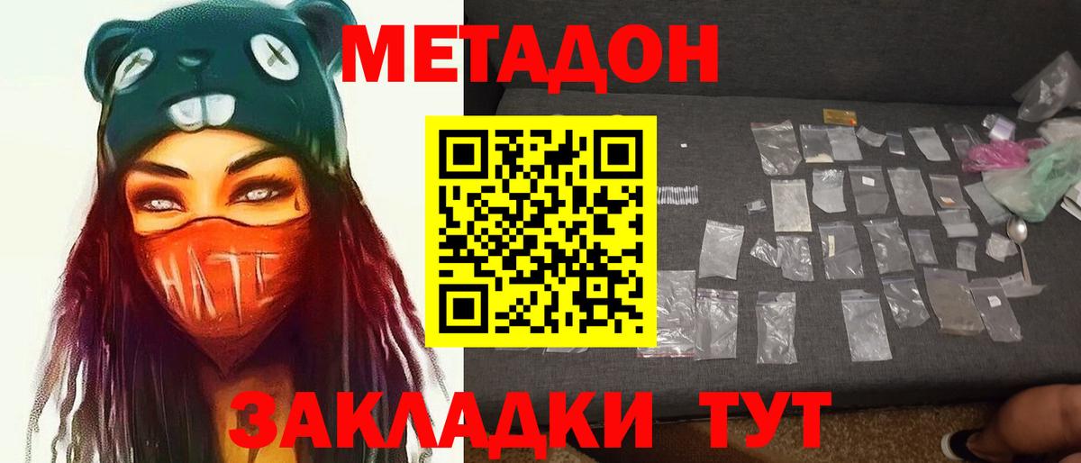 Дятьково  Метадон мёд  Вход с VPN 