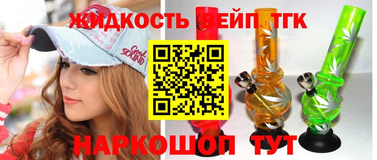 Дятьково  ТГК гашишное масло  Вход с VPN 