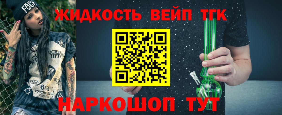 Дистиллят ТГК Wax Дятьково